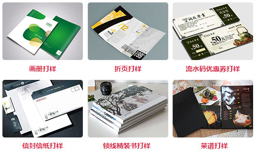 包装数码打样_印刷包装打样_包装设计打样