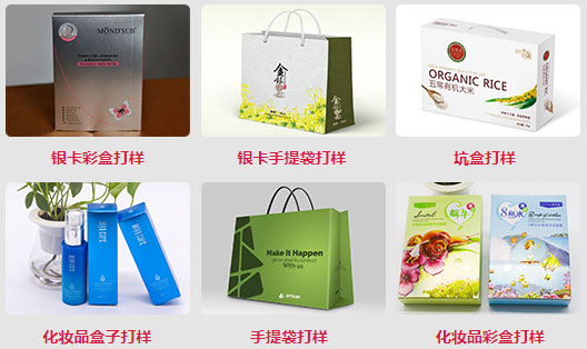 包装数码打样_印刷包装打样_包装设计打样