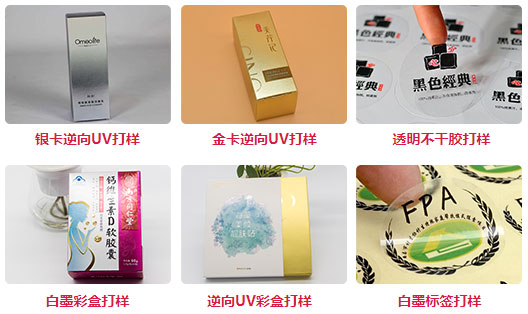 包装数码打样_印刷包装打样_包装设计打样