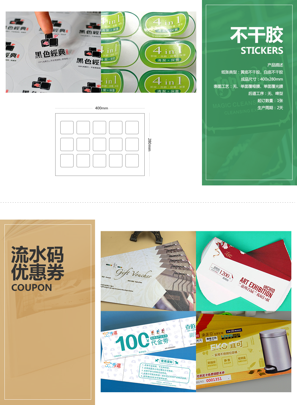 宣传单_折页_锁线_无线胶装_精装_骑马订画册印刷厂