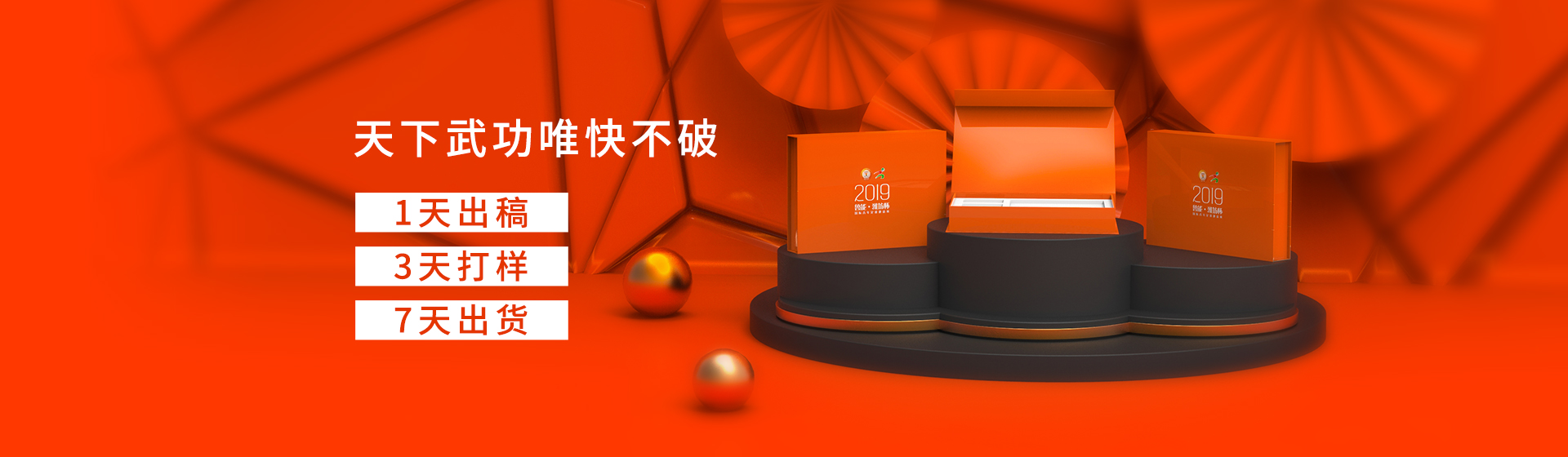 包装设计公司_礼品盒打样_包装生产厂家_礼酷盒_定制