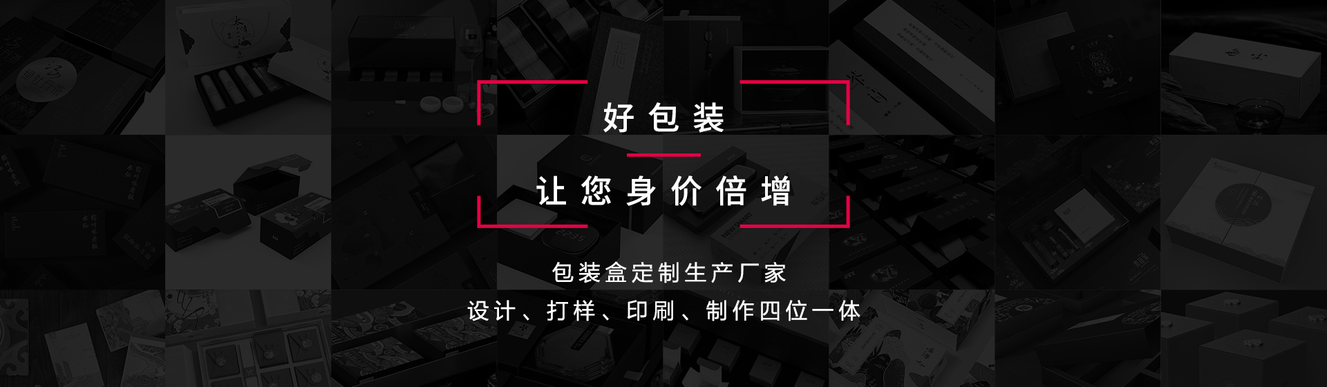 包装设计公司_礼品盒打样_包装生产厂家_礼酷盒_定制