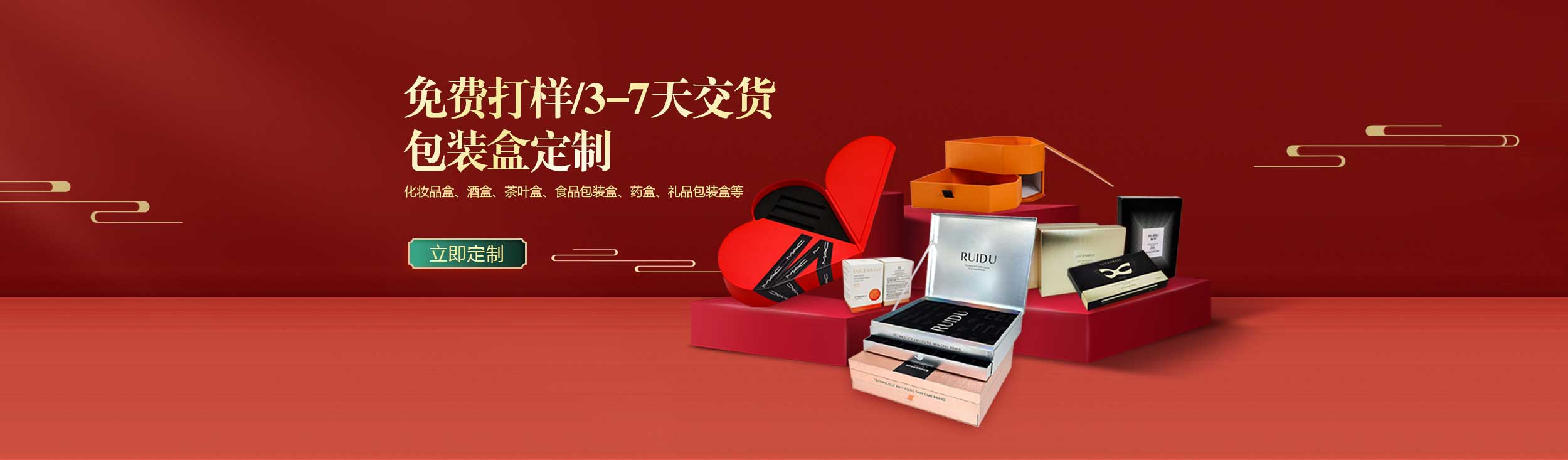 包装设计公司_礼品盒打样_包装生产厂家_礼酷盒_定制