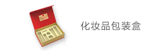 礼品盒包装厂_礼盒包装定制印刷_包装生产厂家