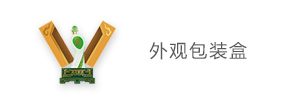 礼品盒包装厂_礼盒包装定制印刷_包装生产厂家