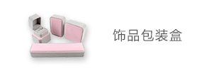 礼品盒包装厂_礼盒包装定制印刷_包装生产厂家
