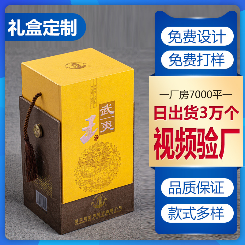 白酒盒酒瓶包装盒子白酒包装全套白酒瓶礼品盒厂家设计