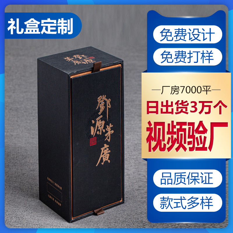源头厂家高档翻盖纸盒金卡纸彩盒白酒盒酒盒白酒包装盒