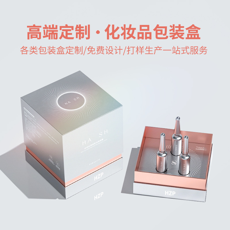 化妆品包装盒高档镭射银卡纸盒逆向UV印刷美容套盒药妆彩盒定制
